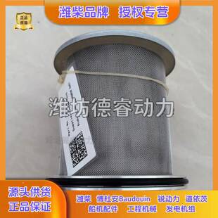 油气分离器滤芯1000803691潍柴8170船用X6170柴油发动机原厂滤芯