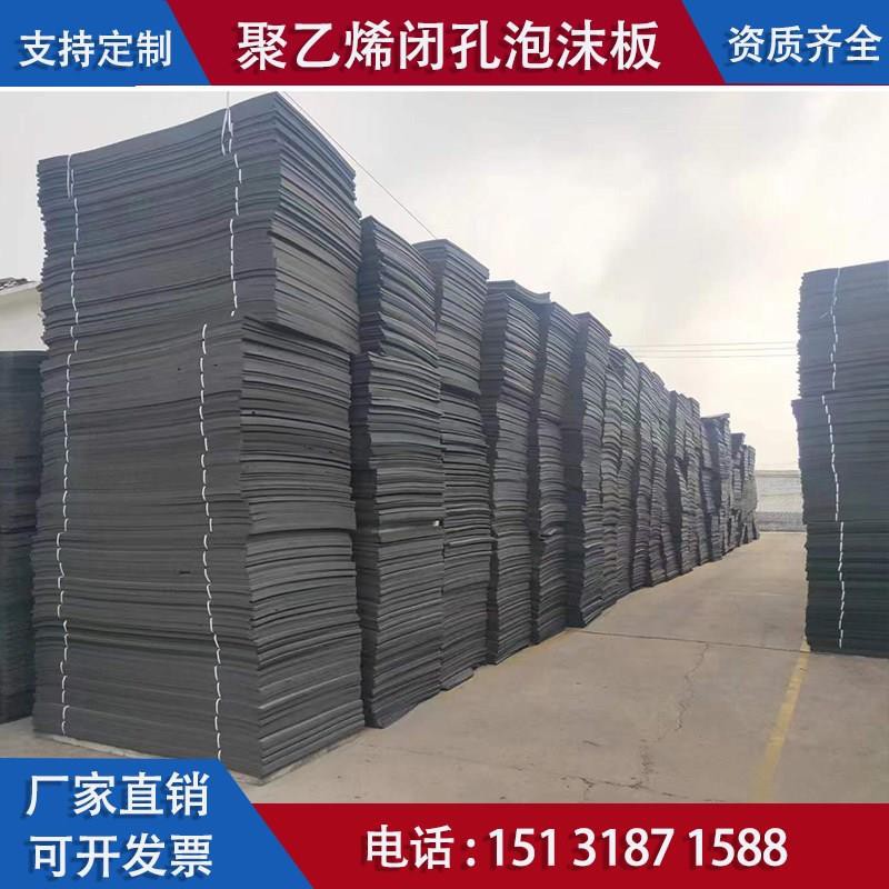 聚乙烯闭孔泡沫板PE伸缩缝填缝泡沫塑料板低L1100高密度接缝厂家