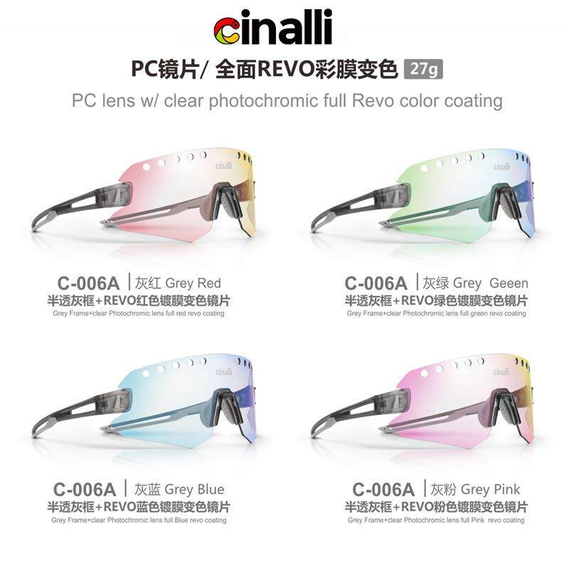 Cinalli奇纳利骑行眼镜自行车变色防风户外跑步偏光全天候太阳镜
