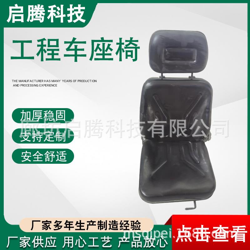 装载机铲车叉车座子电动配套座椅工程车座椅加工各种汽车座椅