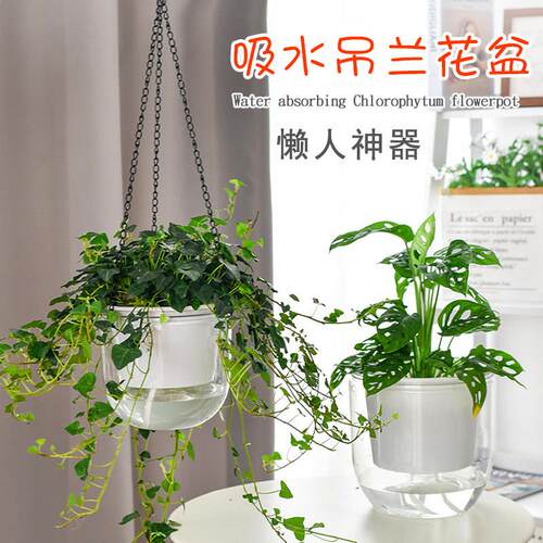 阳台自吸水悬挂吊盆加厚吊兰花盆挂式绿萝花盆家用懒人吸水吊篮盆