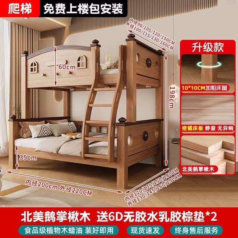 儿童鹅掌楸实木儿童床双层床小户型上下床多功能低子母两层木床