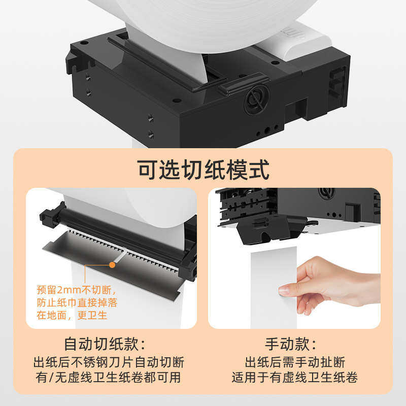 奥力奇智能感应大卷纸盒自动断纸壁挂式卫生间厕纸盒纸巾盒商用