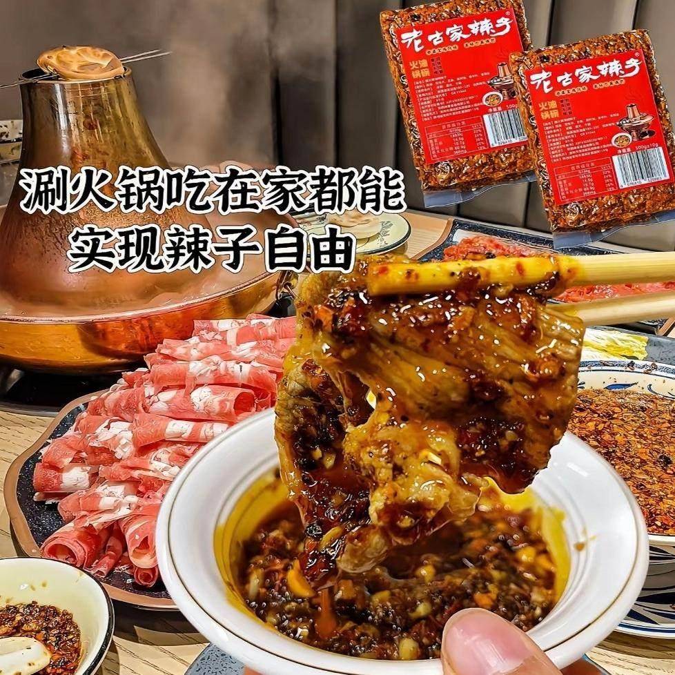 宝鸡古家油泼辣子果仁辣子宝鸡铜火锅一碗火锅辣子香而不辣真空