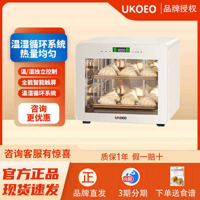 UKOEO 高比克F4家用面包发酵箱商用小型发面酸奶机恒温面包醒发箱
