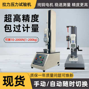 电动立式 测力计拉力压力试验机数显推拉力测试仪鱼线拉力测力计