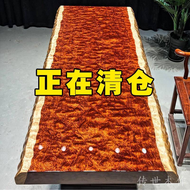 巴花实木大板茶桌办公桌老板桌实木原木新中式轻奢高级巴西花梨