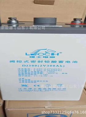 理士蓄电池2v300Ah铅酸免维护DJ300电力系统、核电站备用电源