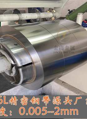 001.手100mm.*0不锈钢.不锈钢带钢带.316l0015毫米005mm精密020撕