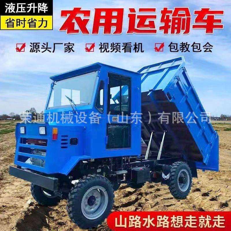 轮式运输车自卸式爬山虎建筑农用爬坡液压升降山地四不像运输车