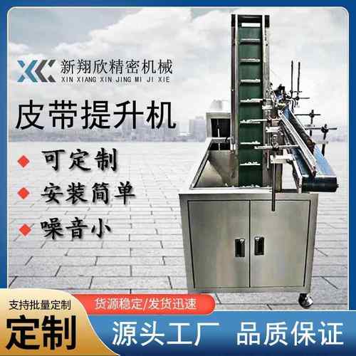 厂家可定制皮带输送机小型输送机电动移动传送皮带提升输送机