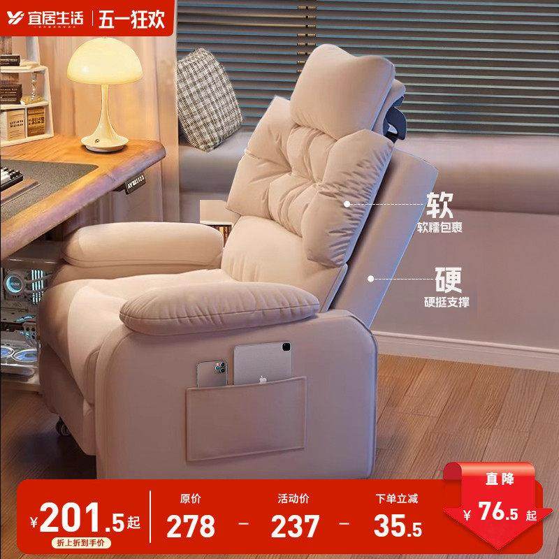 电脑椅子舒服久坐网吧游戏电竞单人沙发椅卧室懒人沙发可躺办公椅,住宅家具,电脑椅,淘宝优惠券,粉丝福利购,淘宝优惠卷