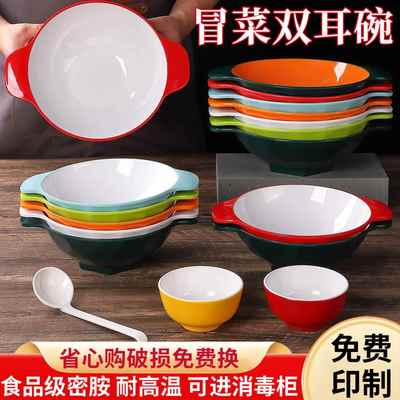 商用麻辣烫专用碗大碗密胺螺蛳粉面碗冒菜碗双耳水煮酸菜鱼大盆碗