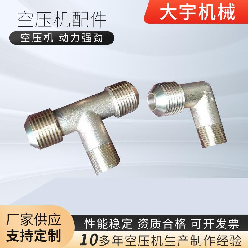 空压机气泵配件快拧接头直角弯头外丝螺母接头小中型空压机配件