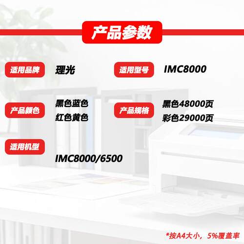 【顺丰】适用理光IMC8000粉盒Ricoh IMC8000 6500彩色墨粉盒硒鼓