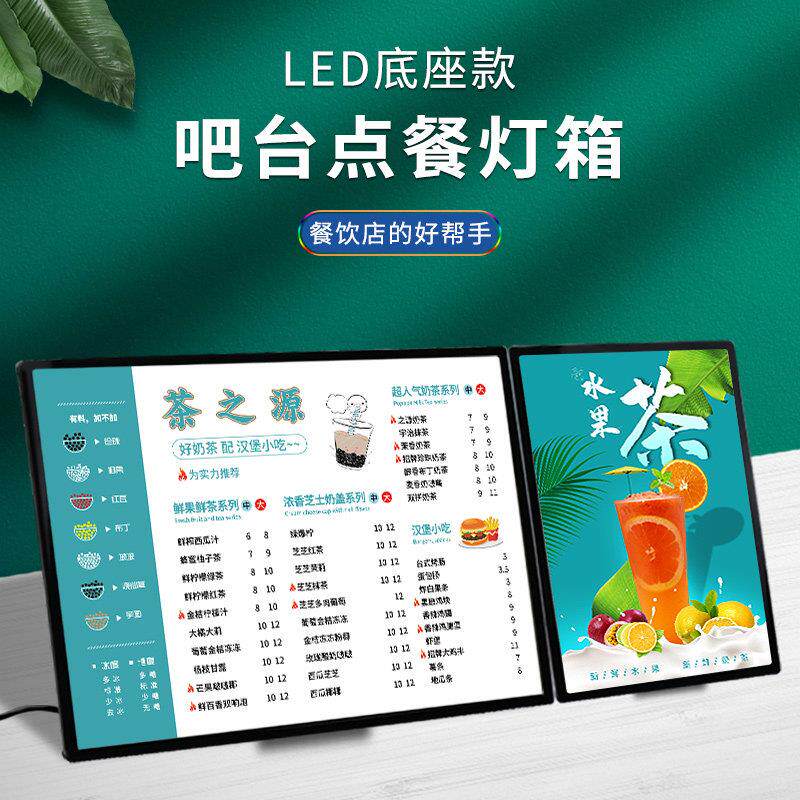 发光菜单展示牌 奶茶店灯箱水晶点餐牌价目表桌面吧台广告LED立式
