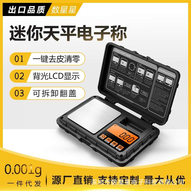 新款便携式迷你口袋称台秤 小型黄金克秤 珠宝秤高精度迷你电子称
