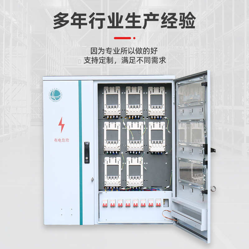户外9位电表箱 不锈钢九位电表箱 配电箱9位 国网南网塑料电表箱