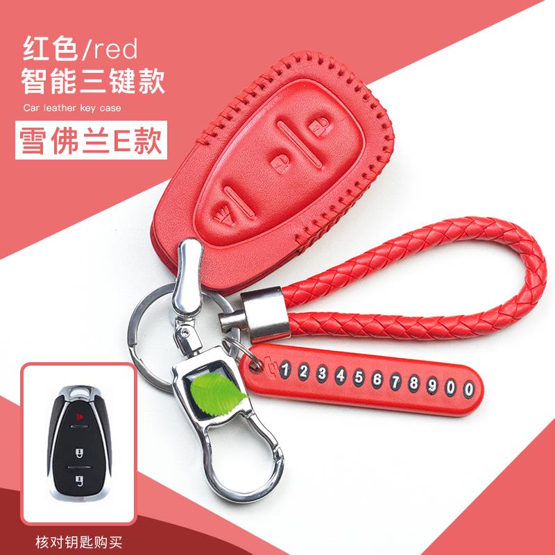 雪佛兰科鲁泽钥匙套创界迈锐宝XL科鲁兹科沃兹赛欧3汽车用钥匙包