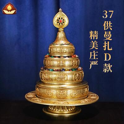 慧宝曼扎盘黄铜藏式放尼泊尔三十七堆供金色家用曼茶罗供摆件修盘