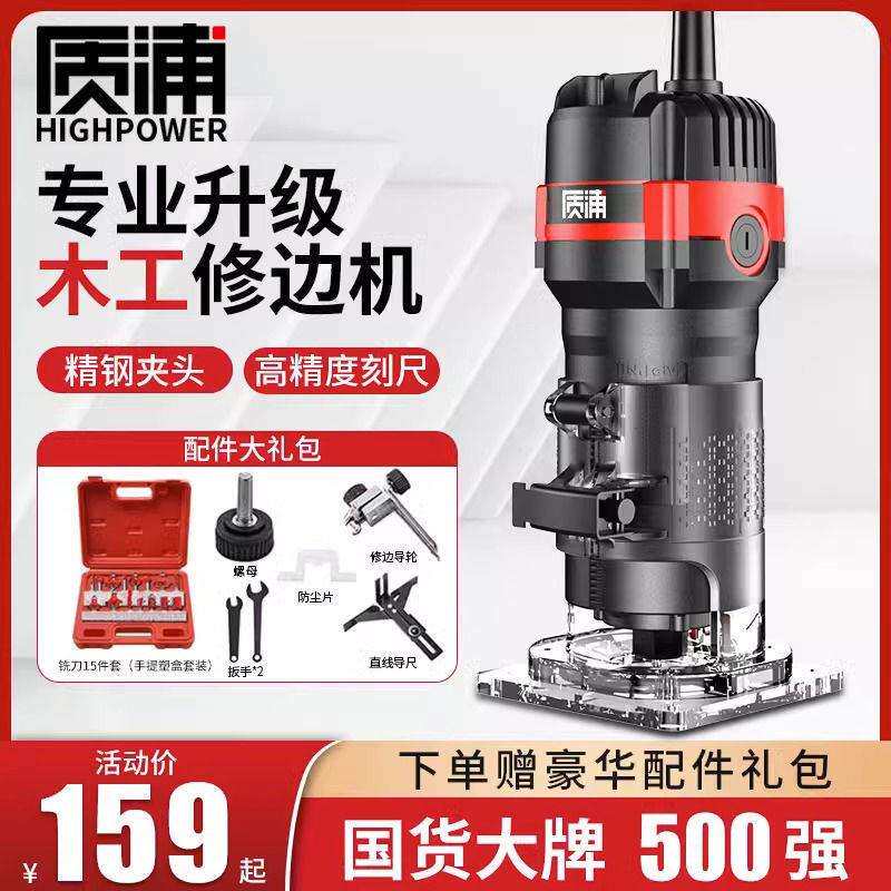 德国进口修边机电动倒装多功能锣机木铣木工工具雕刻铝塑板开槽机