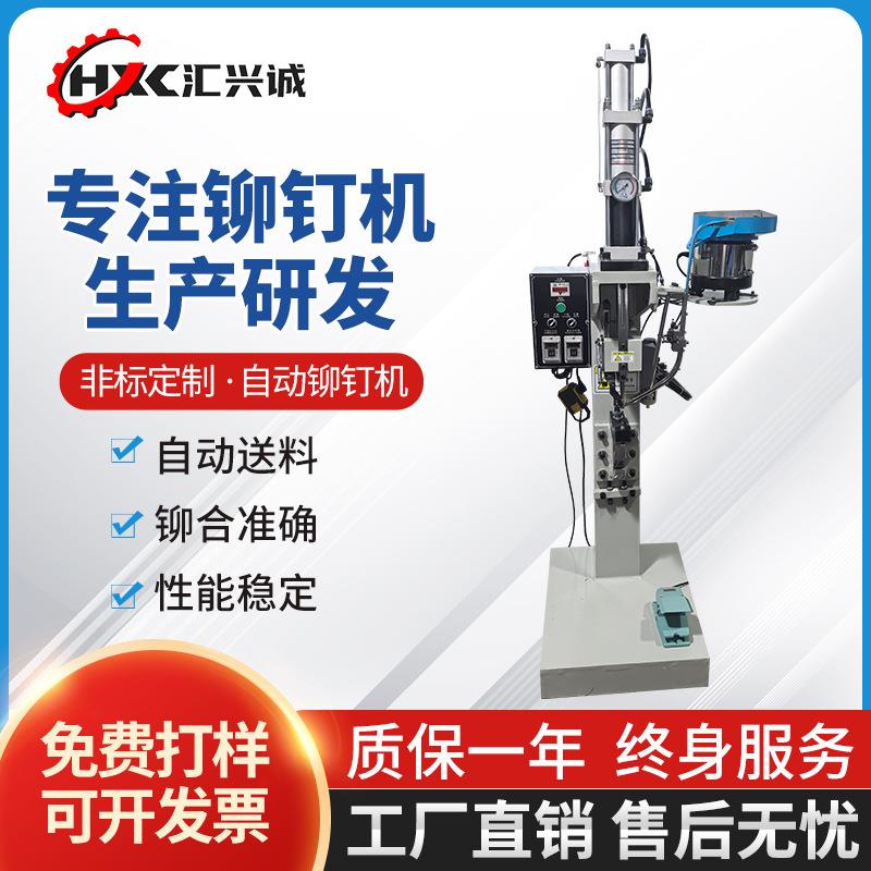 气动铆钉机空心鸡眼箱包钣金铆手提袋自动送钉多头铆接电动铆钉机