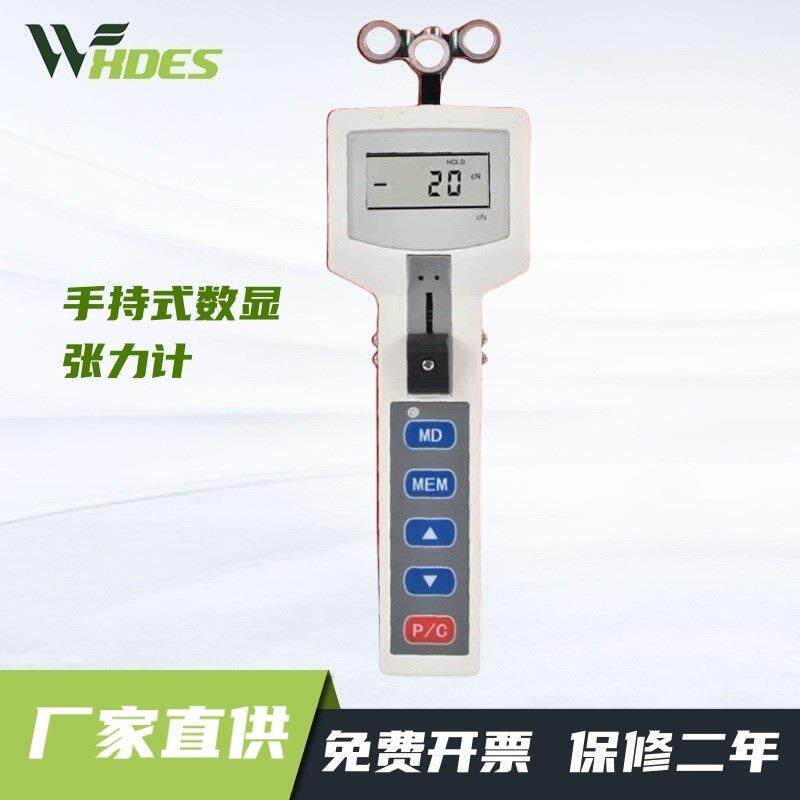 数显张力计便携式单丝测量纺织钢丝电缆线铜丝张紧力绳索检测试仪