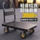 平板手推车拉货小推车仓库车间手拉折叠快递拖车500斤铁芯搬运车