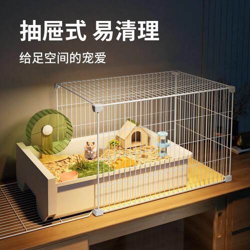 抽屉式别墅仓鼠笼子抽拉式易清理金丝熊专用大别墅大空间多只隔开