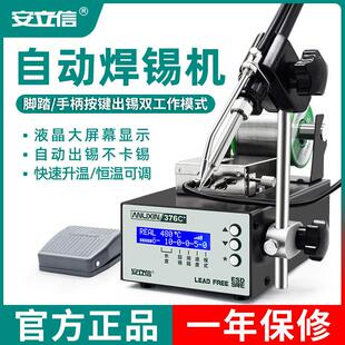 焊锡机出锡手机维修家用大功率电烙铁375A恒温焊台 安立信脚踏式