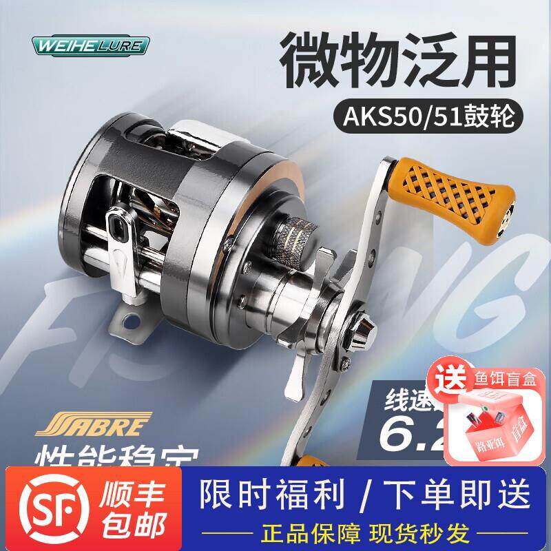 海宝AKS微物鼓轮高速比轻量化卸力报警金属鼓轮黄铜齿海钓轮