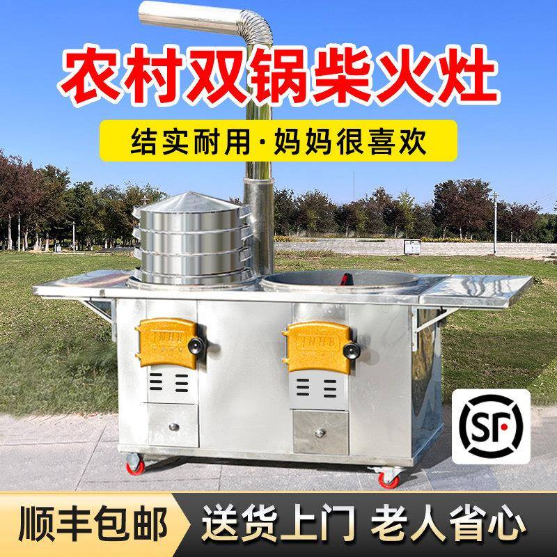 新式农村柴火灶烧木柴家用不锈钢双锅灶台汤锅圈型移动大铁锅炉灶