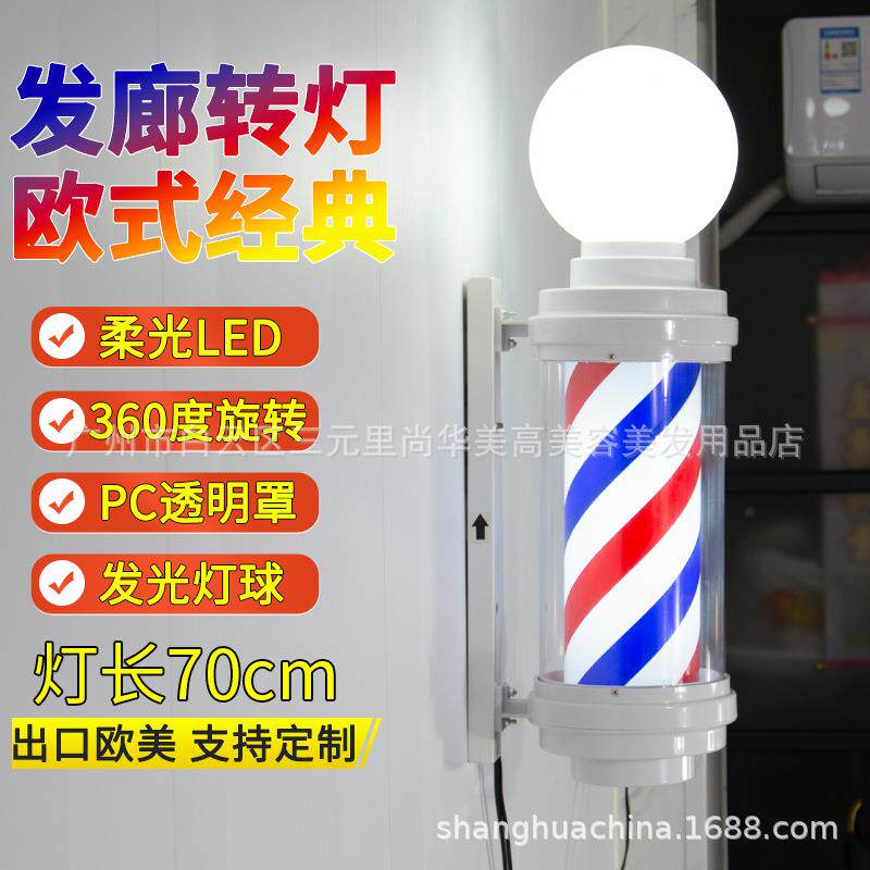 美发转灯理发店LED转灯户外挂墙标志灯挂壁美发店灯箱灯球门头灯2