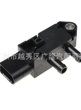 适用于大众汽车配件 进气压力传感器 压差传感器 03L906051B