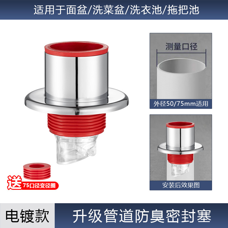 排水管洗衣机堵口器下水下水器