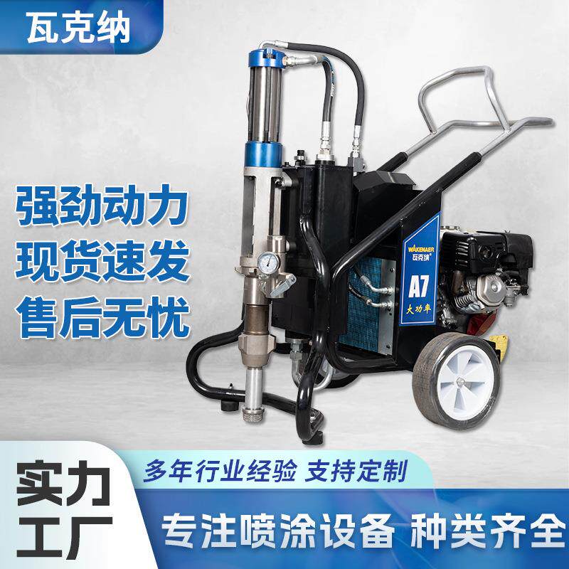 跨境多功能家装工程用喷腻子粉机全自动腻子喷涂机防水涂料腻子机