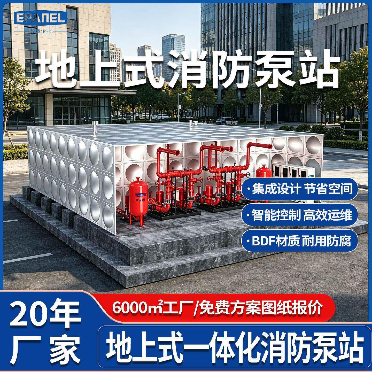 地上式消防泵站箱泵一体化变频恒压消防压稳压成套给水设备厂家