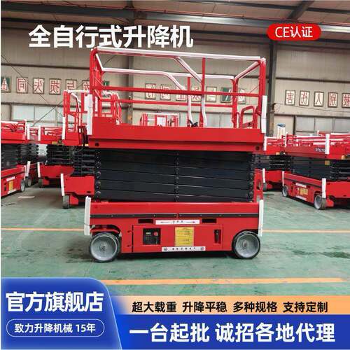 自行剪叉升降机移动升降台厂家空作业车全自行走可移动升降平台