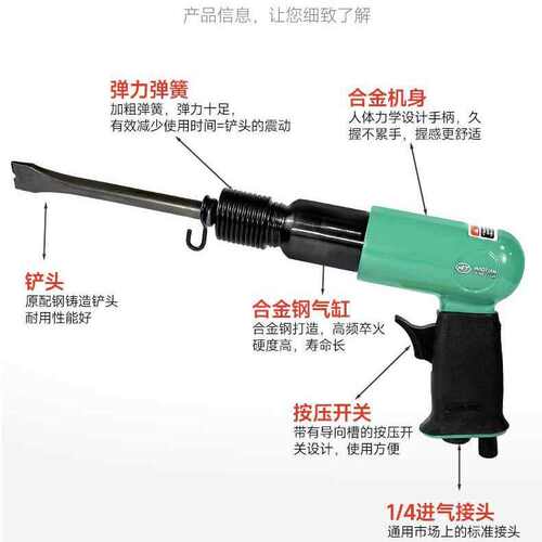 茂田工业级强力冲击气铲气锤工具铲切除锈焊渣铲刀厂家直销