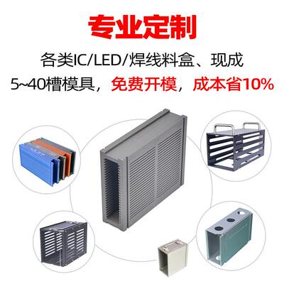 源头工厂 25层焊线料盒 半导体KS/ASM设备专用金属铝料盒magazine