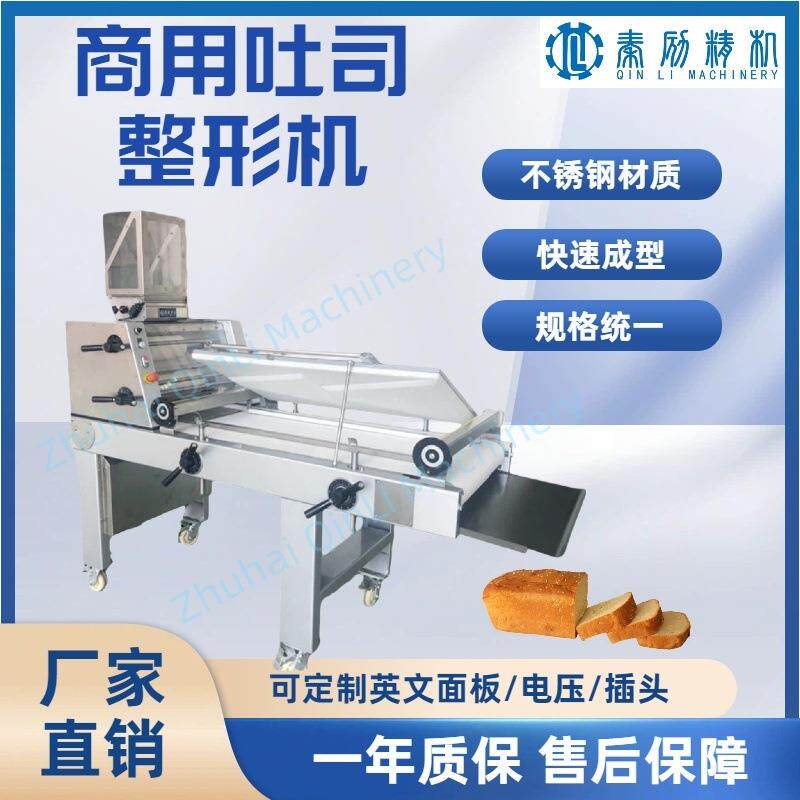 商用大型方包长面包整形机 面团塑形 面包生产线配套设备