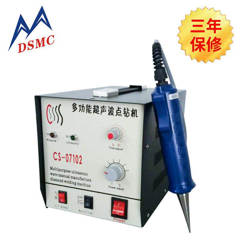 〖保修三年〗DSMC超声定位粘合机 面料粘合机 超声波喀唛点焊机