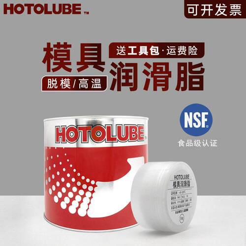 塑料模具用白油耐高温润滑油 精密顶针导柱防烧结流淌氟素润滑脂