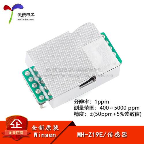 MH-Z19E二氧化碳感测器 红外线气体检测模组 Winsen原装排针式模