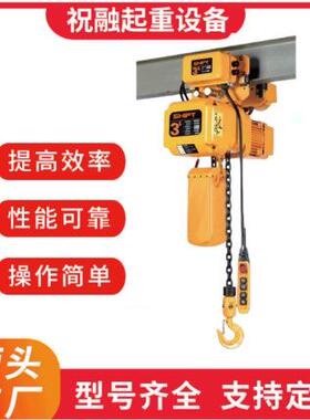HHBB环链电动葫芦提效运行式电葫钢丝绳起重提升机货1T2T3T5T