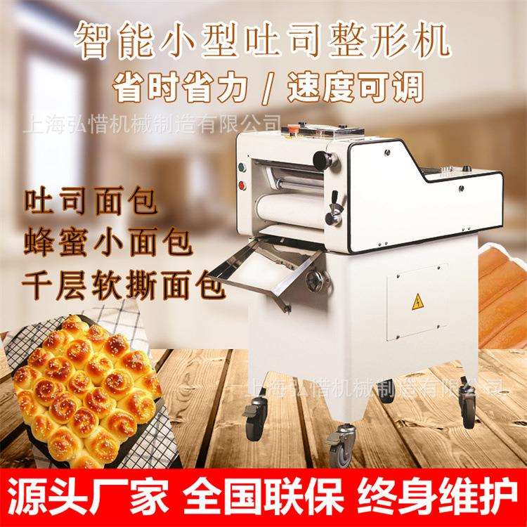 迷你小型吐司整形机面包成型设备短款吐司整型机压面机方包成型机