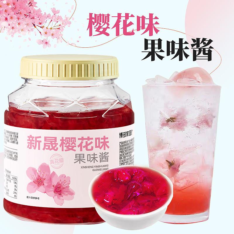 博多家园樱花果酱1kg商用奶茶蜜酱 气泡水果茶烘焙甜味樱花酱