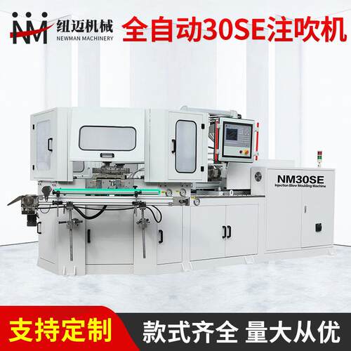厂家供应全自动30se吹注机吹瓶机中空包装吹塑机机器吹气