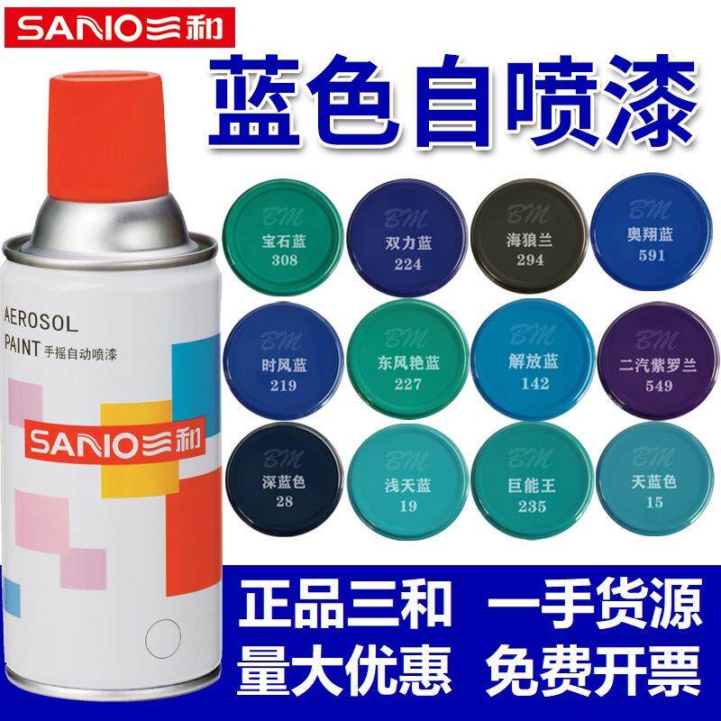 自动手摇喷漆解放蓝深蓝色天蓝色自喷漆家具汽车自行车喷漆罐