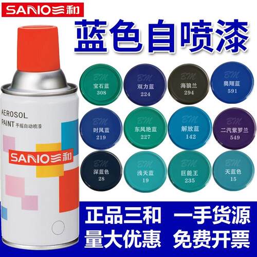 自喷漆手摇自动喷漆汽车摩托自行车补漆墙面涂鸦喷漆黑白色漆